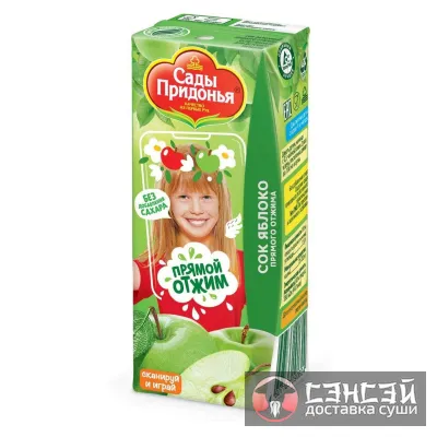 Сок яблочный 0,2л (с труб)